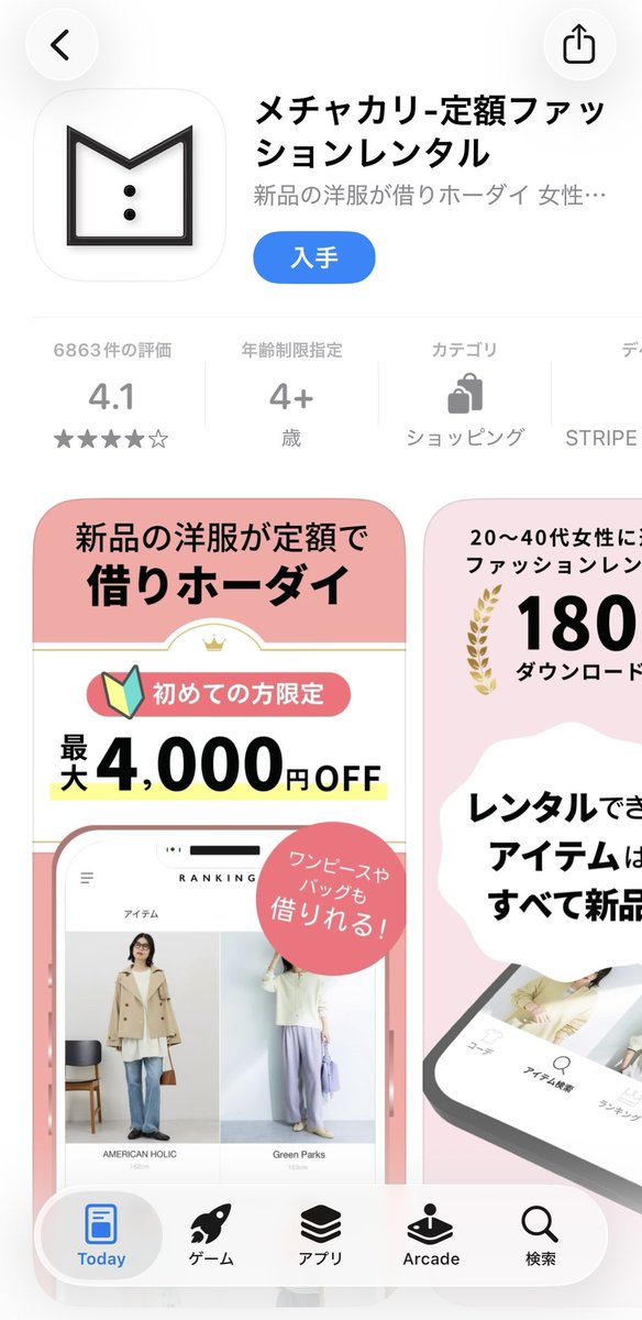 kuridechu's tweet photo. 画像が反映されなかった🥲こんな画面になります https://t.co/7TtdzsapUz
