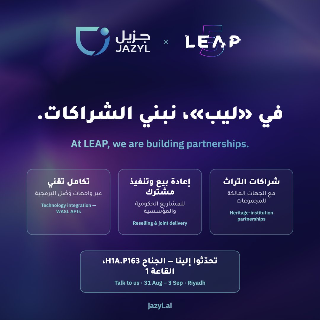 jazylai's tweet photo. في «ليب»، نبني الشراكات.

من جناحنا H1A.P163 نلتقي بالمستثمرين والمؤسسات وشركاء التقنية — ونبحث عن شركائنا القادمين:

🔗 تكامل تقني 
🤝 إعادة بيع وتنفيذ مشترك للمشاريع الحكومية والمؤسسية
📜 شراكات 
 القاعة 1، الجناح H1A.P163. https://t.co/IrpOzRqHZo