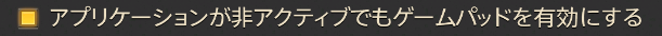 Chroche1125's tweet photo. 今日FF14ログイン直後から不具合。
ゲーム画面から別アプリをアクティブに切り替えた時にFF14のこの設定が無視されてコントローラーでマウスカーソルが動くからバックグラウンドのFF14のキャラは動かない。
google先生はAIでsteamや別アプリの問題を指摘するけど無関係でKB5120998を抹殺して1発解決 https://t.co/jeMTcQIfn1
