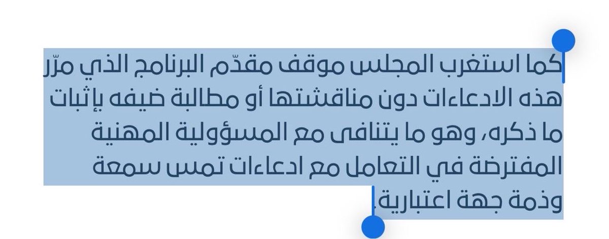 Nawaf_STATS's tweet photo. 🚨⚠️ في بيان الهلال؛ استغراب مجلس ادارة الهلال من تركي العجمة 💀 https://t.co/5dhJLj1FuE