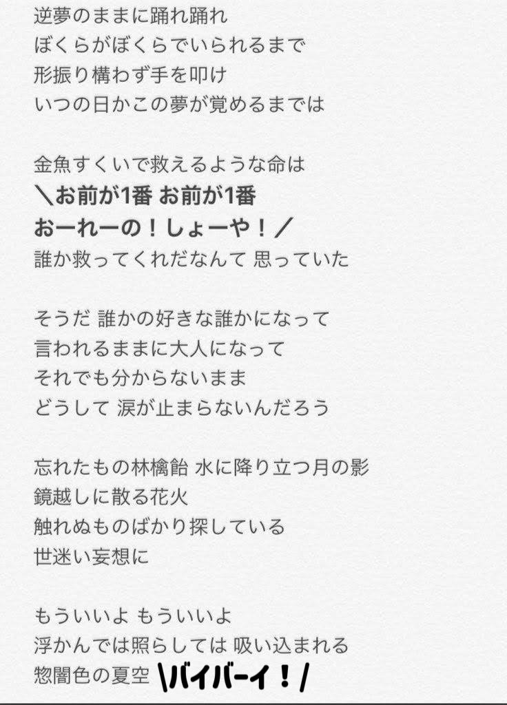 N_tbkknyou's tweet photo. 夢夢、もしまたやることあればコールこれです🥲確認とりながら追記も加えてます🥲(メンバーさんのお名前はその時歌ってる方で🙇🏻‍♀️) https://t.co/Pi5SEMNxee