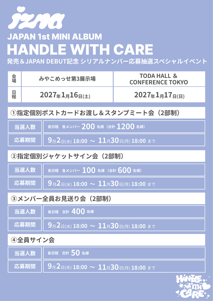 izna_offcl_jp's tweet photo. [📢#izna_INFO]

／
izna JAPAN 1st MINI ALBUM 『HANDLE WITH CARE』
発売＆JAPAN DEBUT記念 シリアルナンバー応募抽選スペシャルイベント
開催決定！❤️‍🔥
＼

📅2027年1月16日(土)📍みやこめっせ第3展示場
📅2027年1月17日(日)📍TODA HALL ＆ CONFERENCE TOKYO ホールA

応募期間：9月2日(水)18:00～11月30日(月)18:00

皆様のご応募お待ちしております✨

詳細はこちら
🔗https://t.co/MLLWzIBjve

#izna
#izna_JAPANDEBUT 
#HANDLEWITHCARE #izna_HANDLEWITHCARE