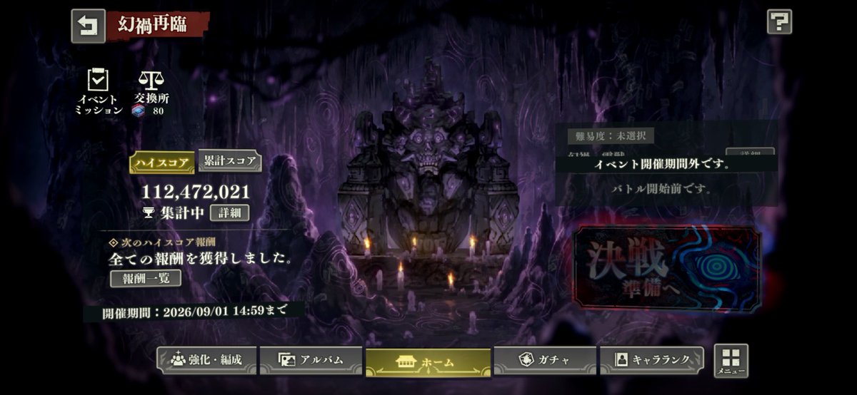 Ssj79T's tweet photo. みなさん、再臨お疲れ様でした！
色々な人に教えていただき、
野薔薇1凸、0.2五条2凸でここまでいけました😂
今回はプレイできる時間が短く大変でしたが、今回も100位以内に輝けそう！ https://t.co/fWCpIp36f2
