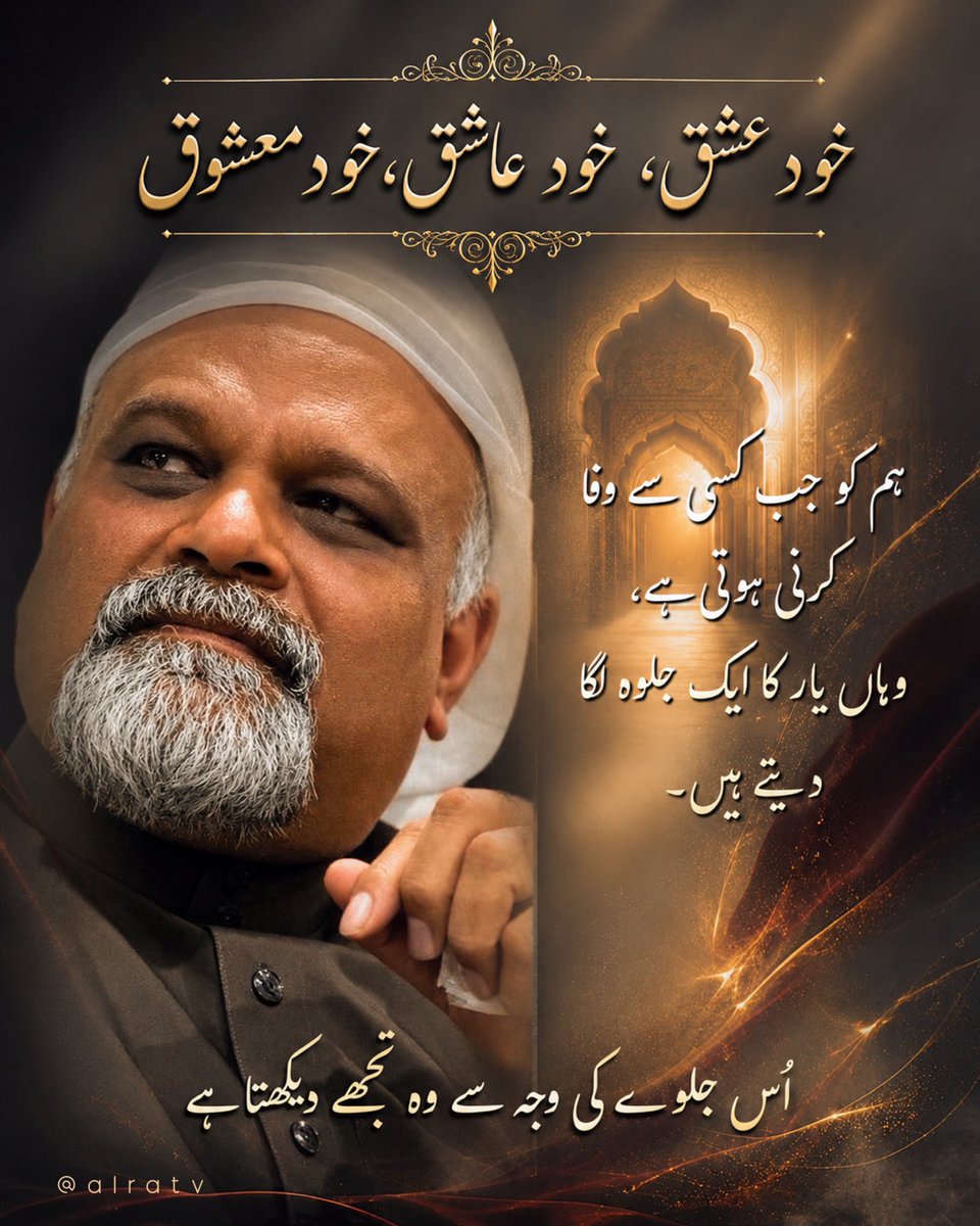 sbab79's tweet photo. • @ra_soulsoasis #hhyounusalgohar #iamlove #thelover #thebeloved #ishq https://t.co/HCgtjgL3EJ