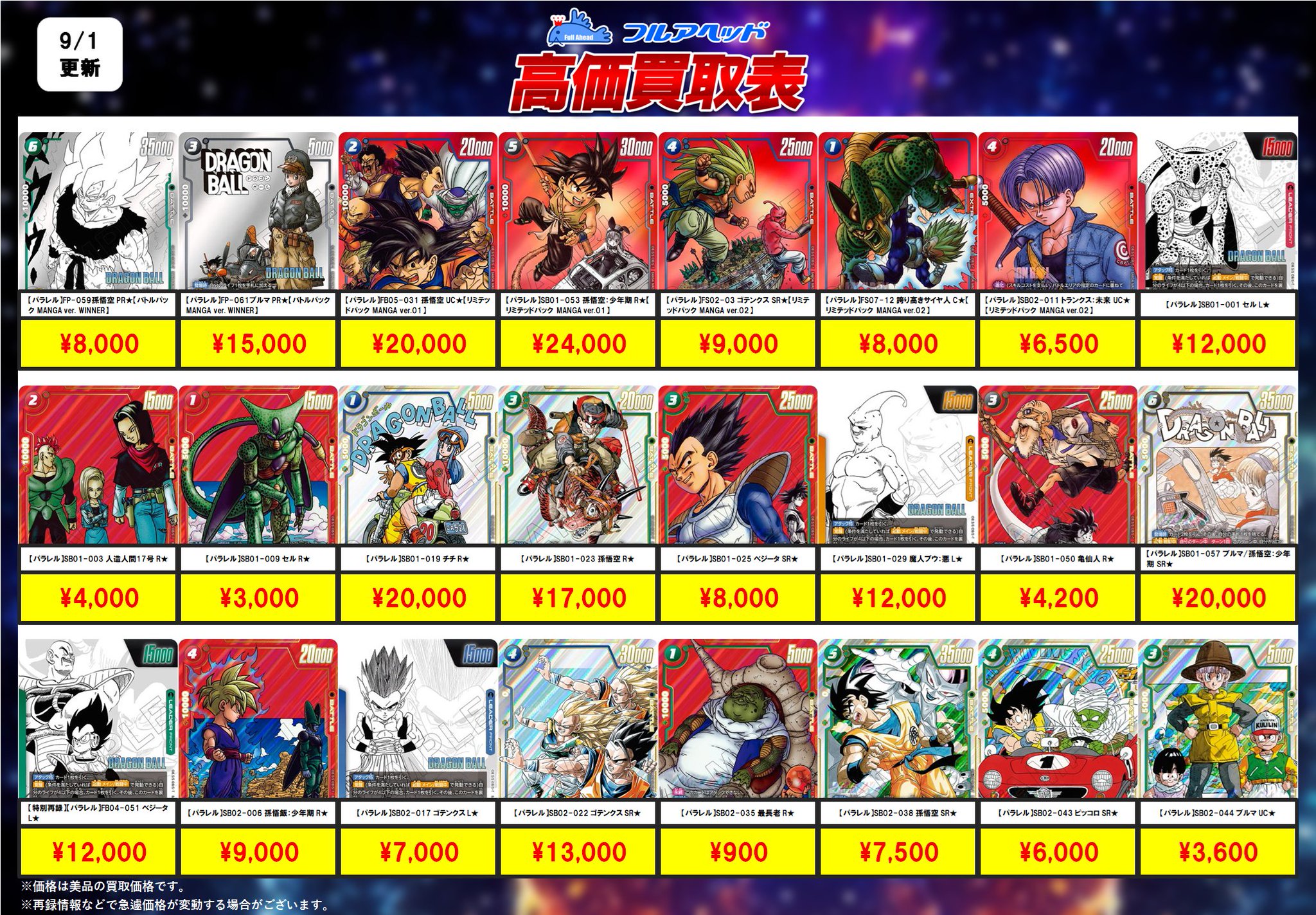 フルアヘッド大阪日本橋店 on X: 