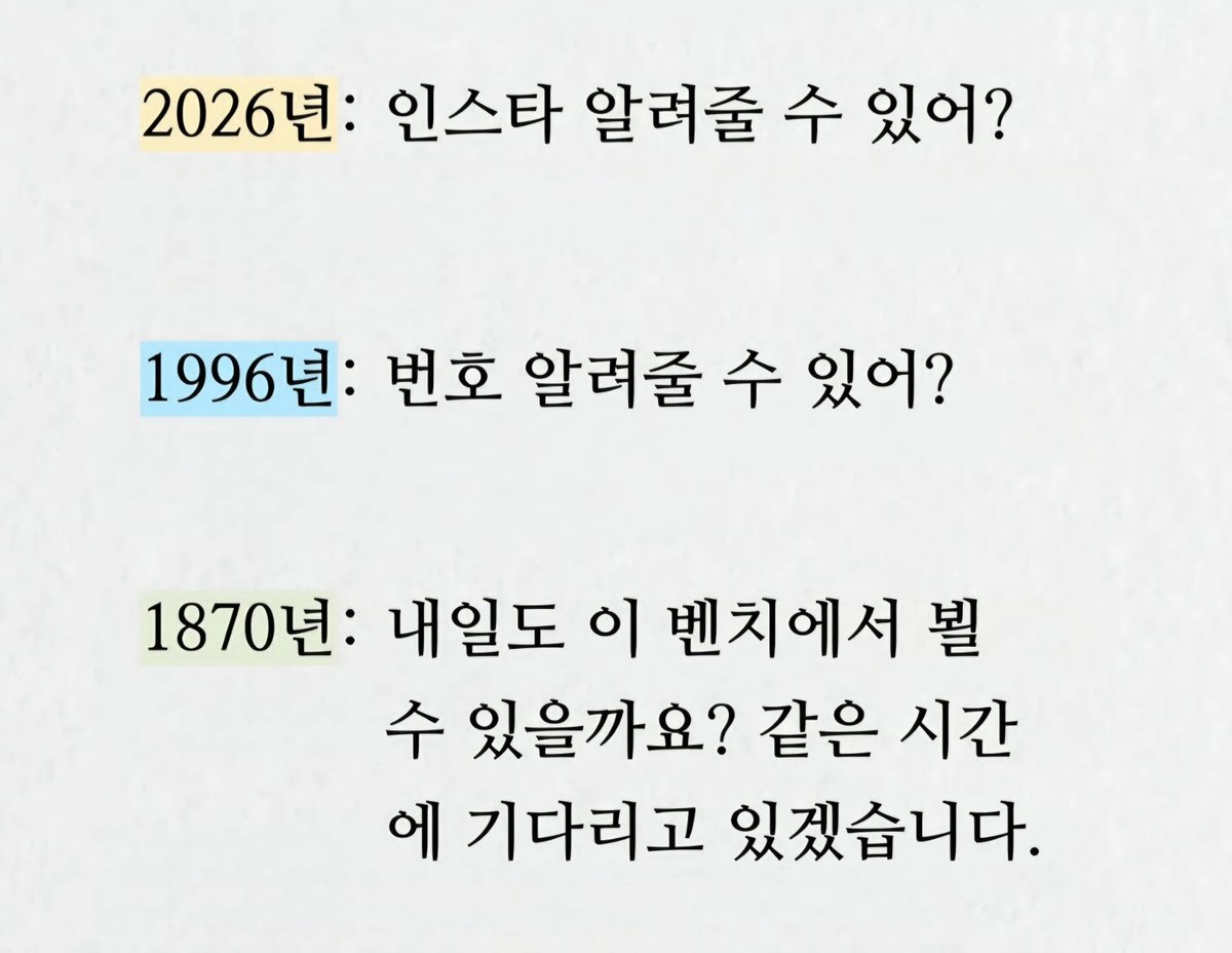 wiriness's tweet photo. 요즘 낭만이 사라진 이유.. https://t.co/BRS6VZmFkR