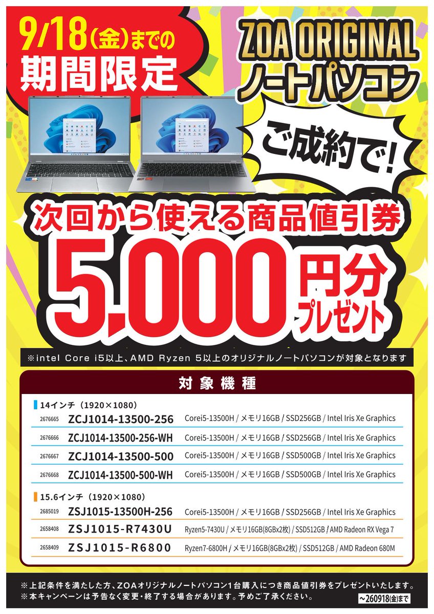 OAナガシマ藤枝店 on X: 