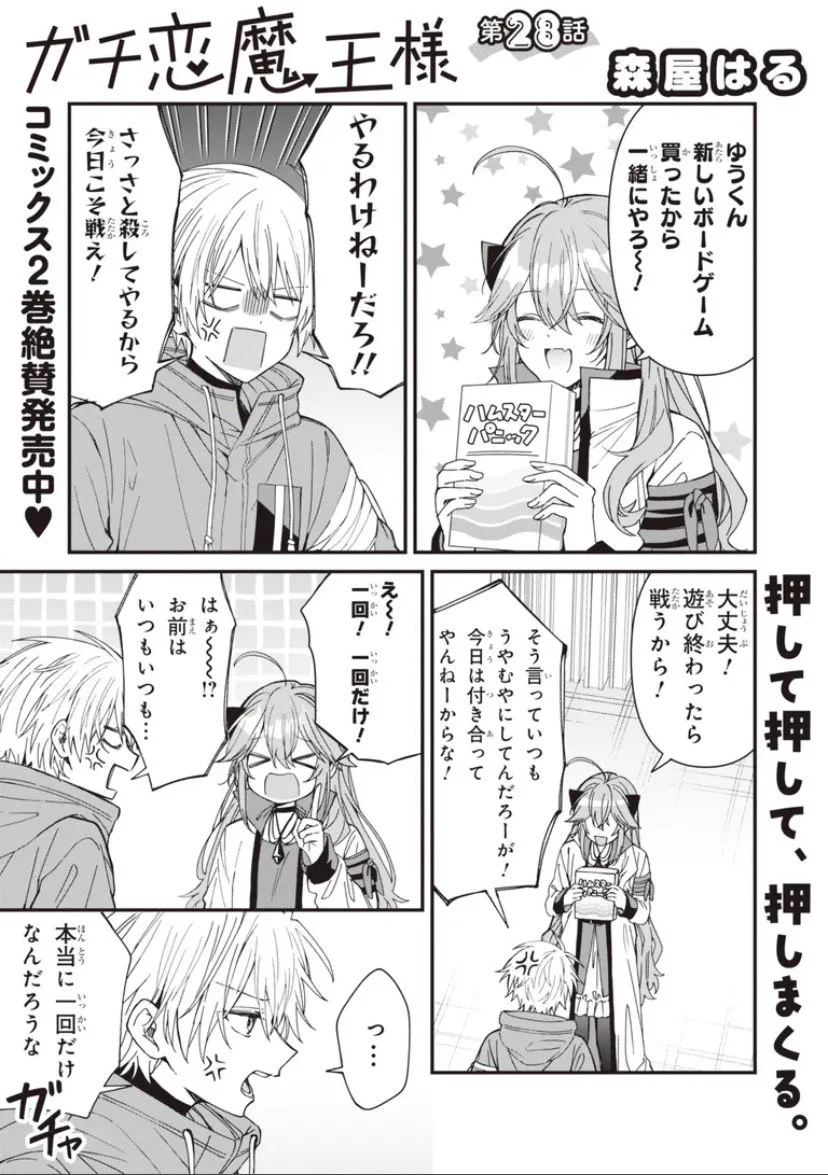 森屋はる (@moriya_35) / X