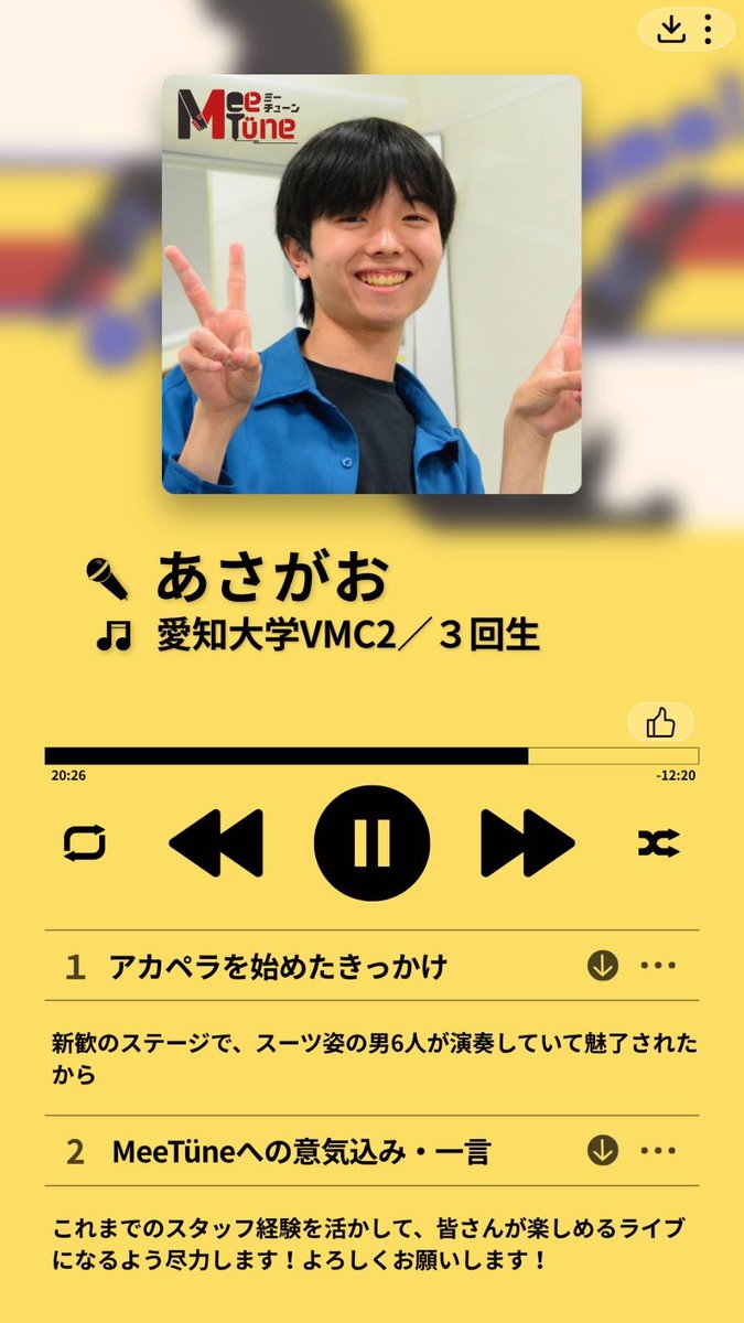 TOKAI_LIVE's tweet photo. ＿＿＿＿＿＿＿＿＿＿＿＿＿＿＿＿

  【MeeTüneスタッフ紹介No.1 】

愛知大学アカペラサークルVMC2

　　　　　あさがお

　　　@asagao_VMC2

#MeeTüne  #みーちゅーん 
＿＿＿＿＿＿＿＿＿＿＿＿＿＿＿＿ https://t.co/yuRPSJjyB8