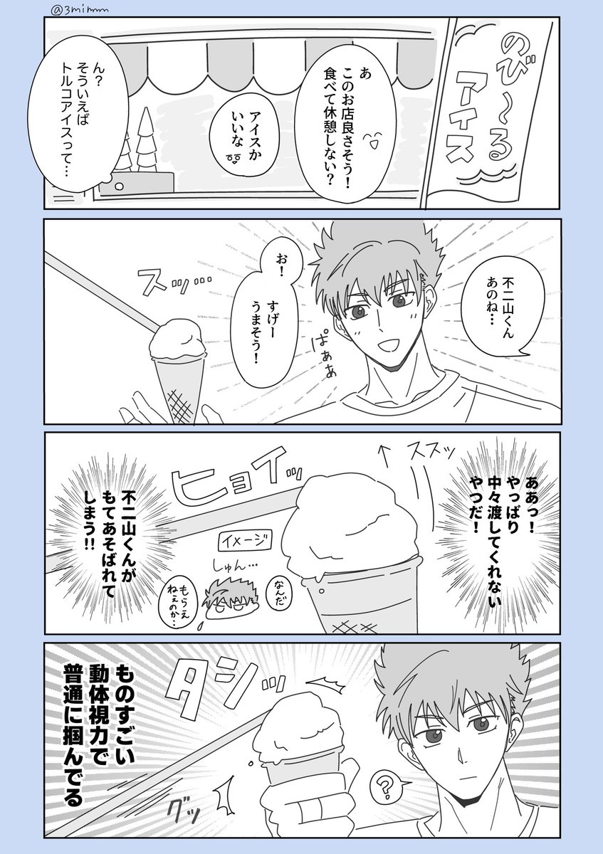 3mimmm's tweet photo. トルコアイス屋vsときメモGS男子たち🍨
(不二山嵐/柊夜ノ介) https://t.co/1Q0EAPY0gU