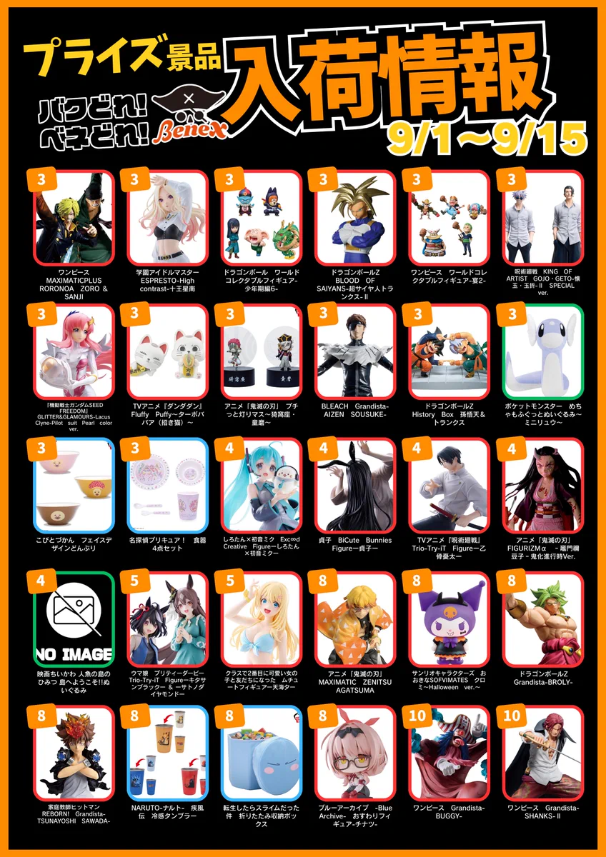 ベネクス Benex大和店【プライズ専門店】 on X: 
