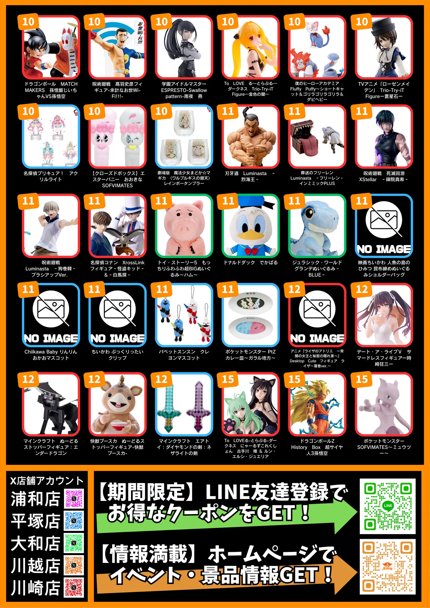 ベネクス Benex大和店【プライズ専門店】 on X: 