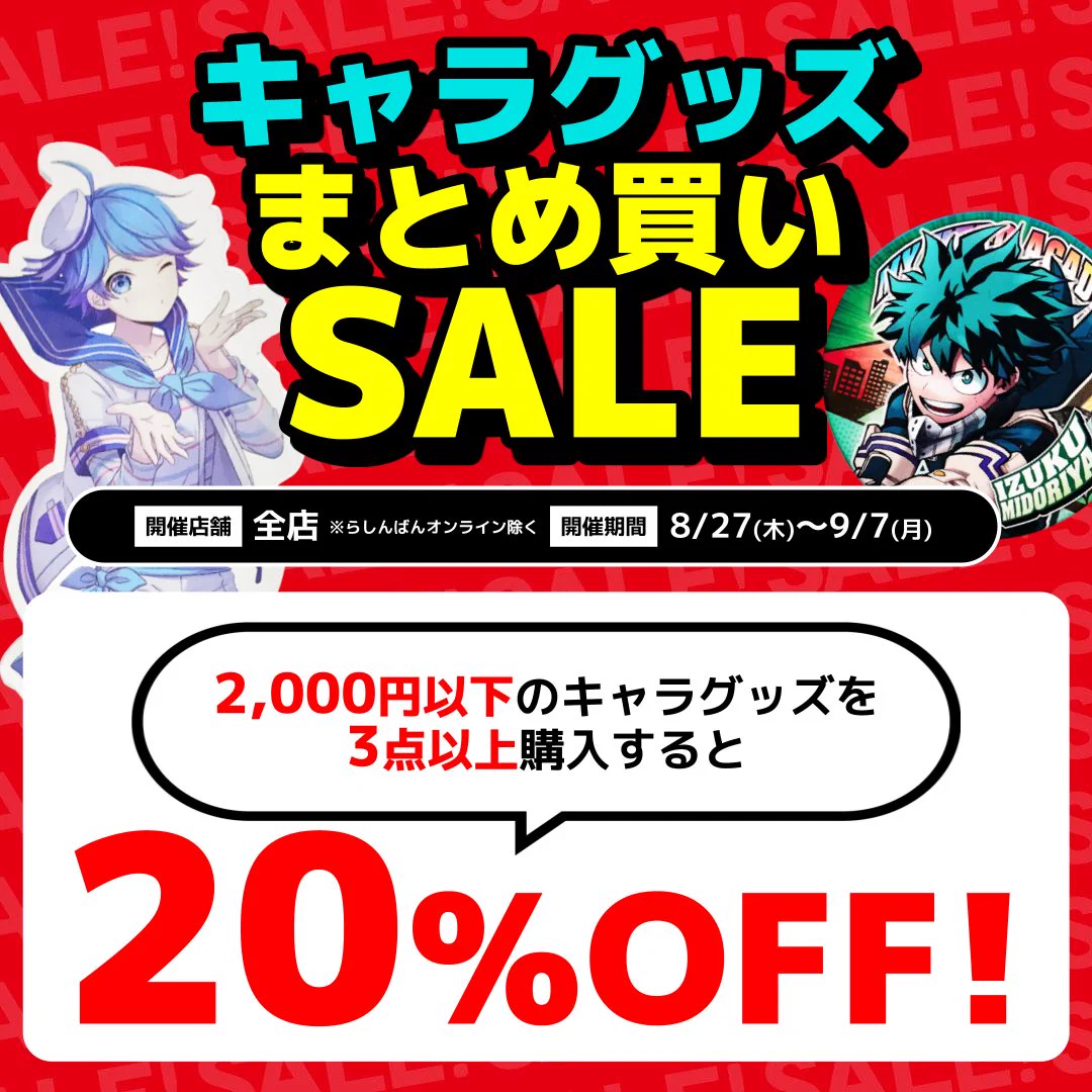 らしんばんAKIBA DEEP BASE【2026年6月26日（金）OPEN！】 on X: 