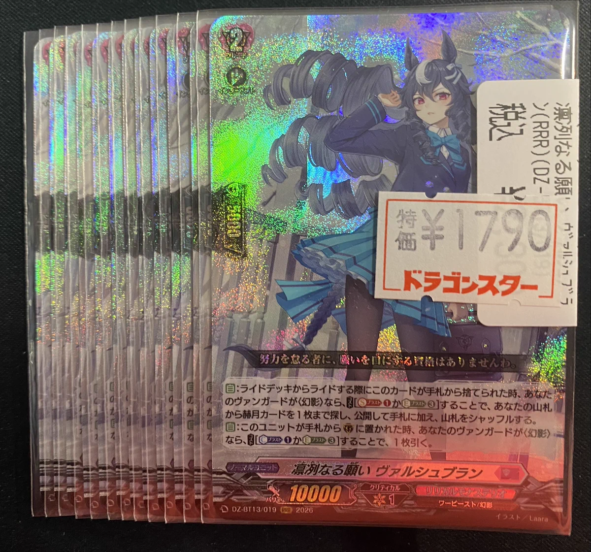 ドラゴンスター秋葉原店 on X: 