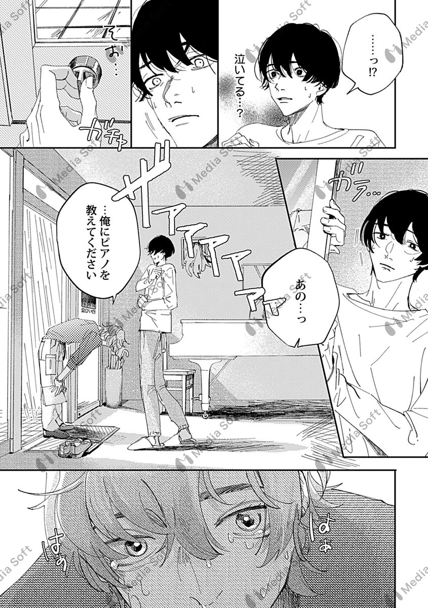 CharlesComicsPR's tweet photo. ˗ˏˋ📖𝟗/𝟕配信作品 チラ見せ📖ˎˊ˗ (1/3)

#いもお 先生(@imoo_a)
『インパーフェクトトーン 𝐎𝐩.𝟭-𝟯』

俺に　ピアノが必要ないと思わせてくれないか

◤不完全な音が奏でる、
　美しくもどこか歪なトライアングルラブ！◢

*⑅୨┊𝟯話同時 &amp; コミックフェスタ𝟮ヶ月先行配信┊୧⋆✩ https://t.co/z9XM9KRHZo