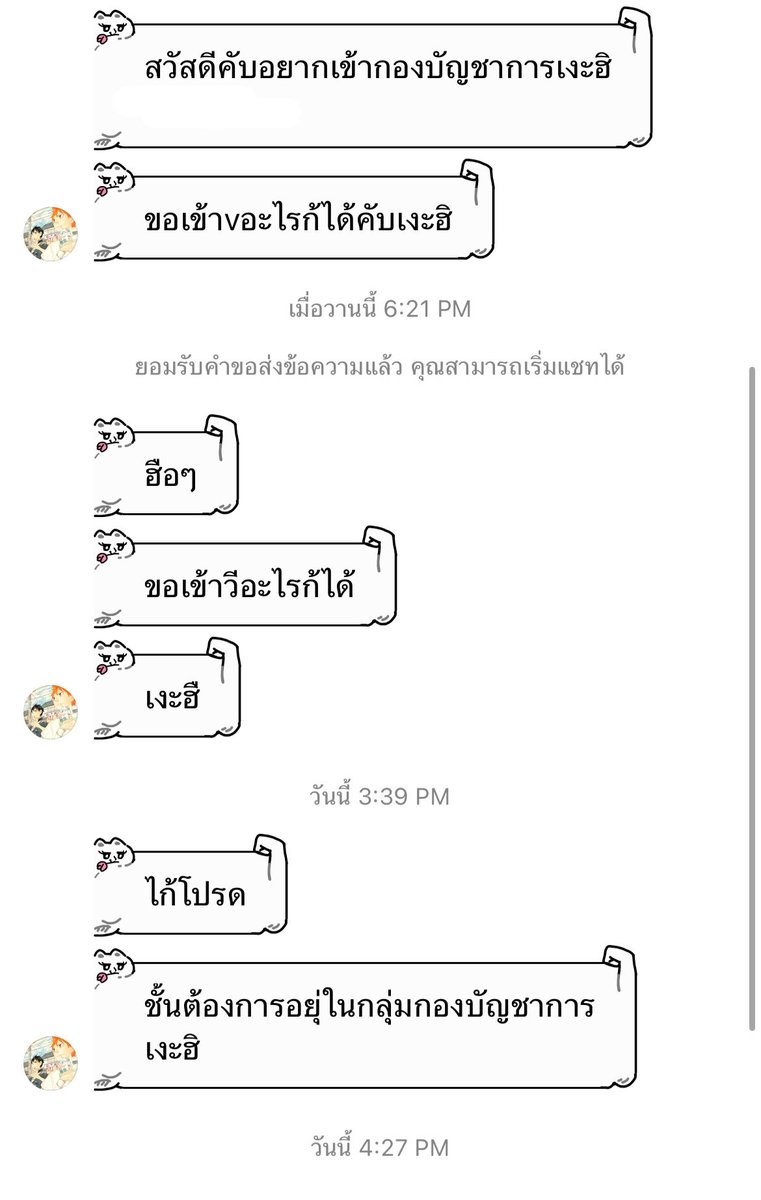 _pjm168xx_'s tweet photo. กรุอยากเอาตัวเองออกจากกลุ่มแล้วเอาเขาเข้าไปแทน https://t.co/KCxZYLYgMa