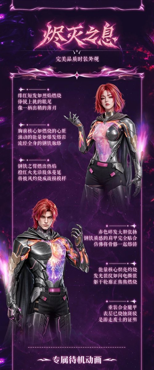 mycase_game's tweet photo. (2/3)

A new Lightforge launches this week!

• Outfit
• Cradle

#OnceHuman #ワンスヒューマン #OnceHumanConsole https://t.co/ii0w0KdNIi