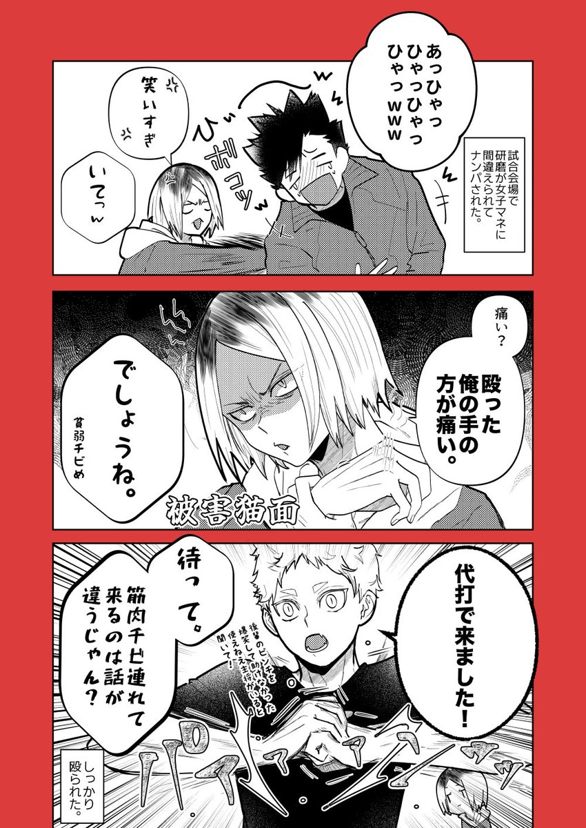 xxxxWaltzxxxx's tweet photo. 打撃代行
※勘違いしたモブはすぐ気付いて謝ってくれた https://t.co/AmJ6hvwHrs