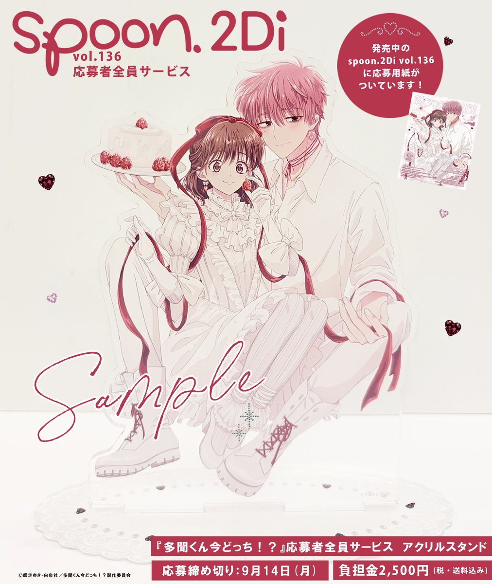 haruka spoon全サ 百 缶バッジ16点 spoon.2Di編集部🍒 on X: 