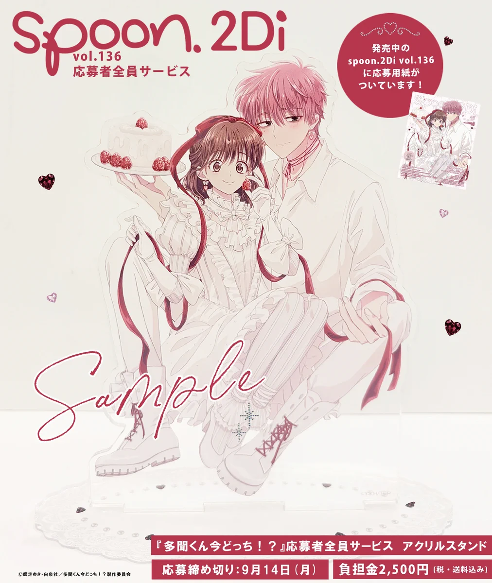 spoon.2Di編集部🍒 on X: 