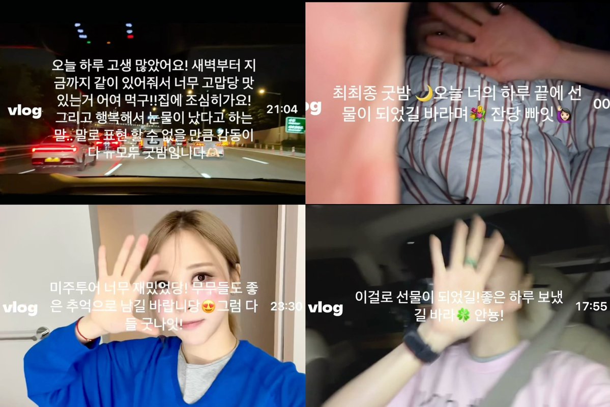 Byul2_hamster's tweet photo. 문별이 셋로그 마지막 멘트 항상 이만큼 따수운거 너무 좋아….사랑해💕💕 https://t.co/OfUwPHZgQG