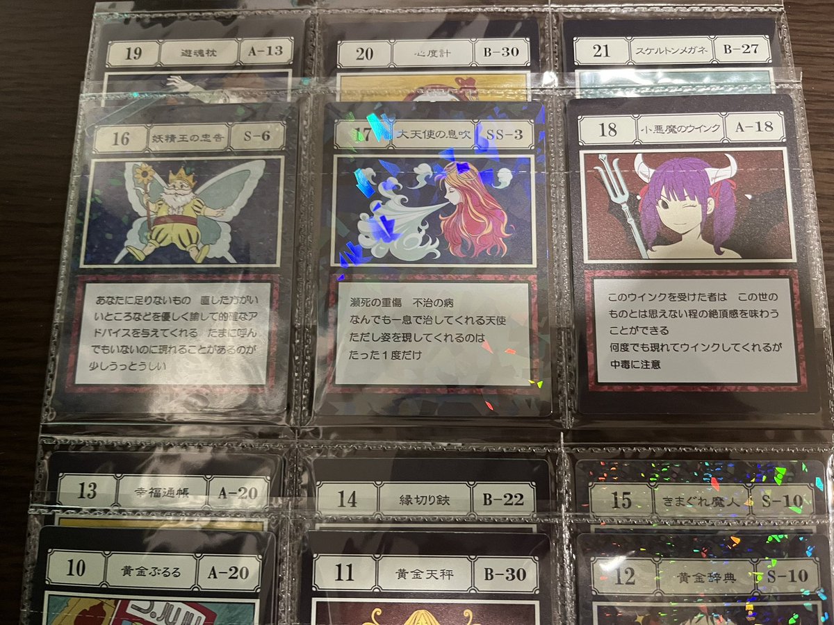 akaba_ape's tweet photo. メルカリで買った4パックから大天使の息吹出てにっこり☺️ https://t.co/UPqeHyFtEn