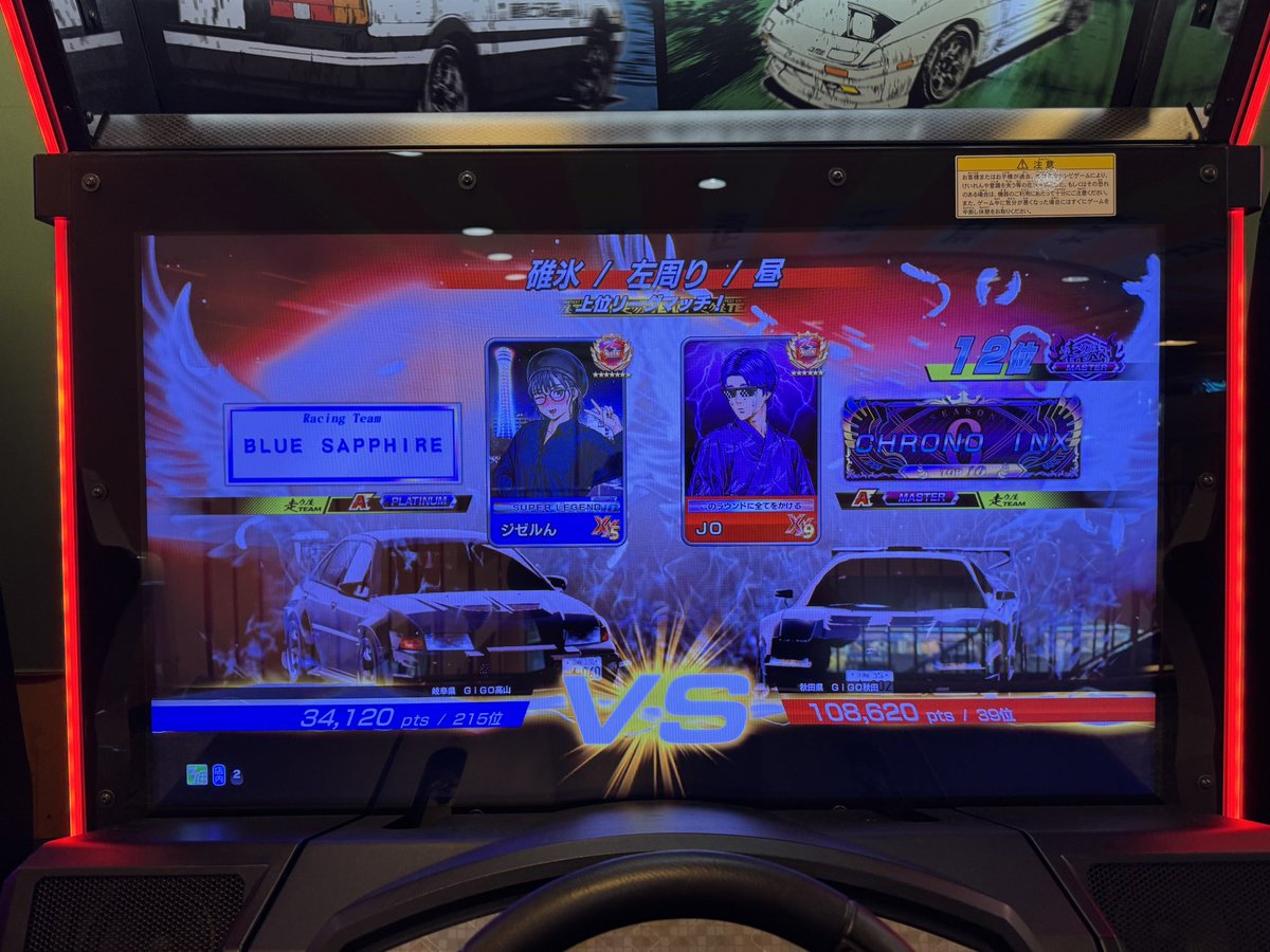 jizeru1234's tweet photo. JOさん2回譲り、車種ありがとうございました😭
琵琶湖博物館さん対戦ありがとうございました！！ https://t.co/hklZLAaUJm