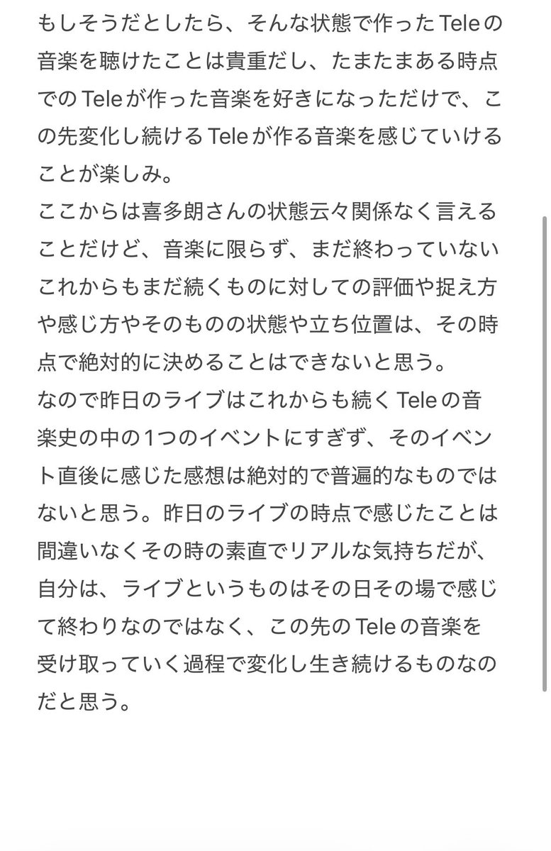 rockstarTele's tweet photo. 幕張メッセのライブの後に感じたことを雑に書き殴ったメモの存在を、インタビュー記事を読んで思い出した。
まじで自己満で書いただけで、投稿する用とかじゃないから文章めちゃくちゃやけど、今読み返すと面白い。
#Tele #蟲 https://t.co/ymPJD4FAyP