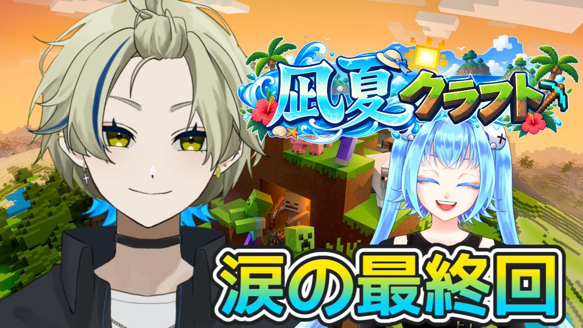 Arata_Inukai_V's tweet photo. 19時くらいからやります！
【マイクラ】凪夏クラフト最終回　#ゲーム配信 　#マインクラフト 　#雑談  　　#新人vtuber　#凪夏クラフト https://t.co/QVrIzVNTM2 via @YouTube https://t.co/vdX7ihStUw