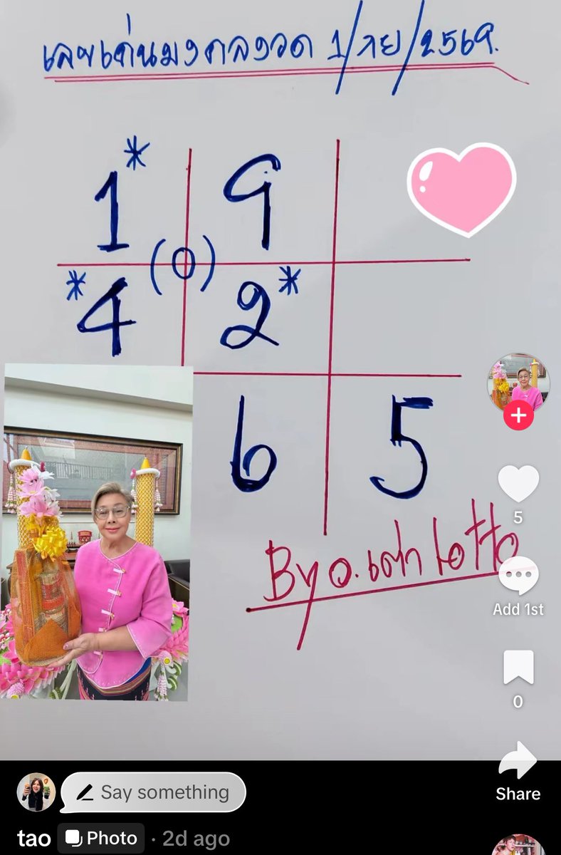 pameilinforwork's tweet photo. ช่วงนี้แม่เต่าอัพเดทเลขมงคลผ่าน tiktok นะค้า แอคเคาท์ taopichaya35

#ดูดวงกับแม่เต่า https://t.co/jiuYx6fM6g