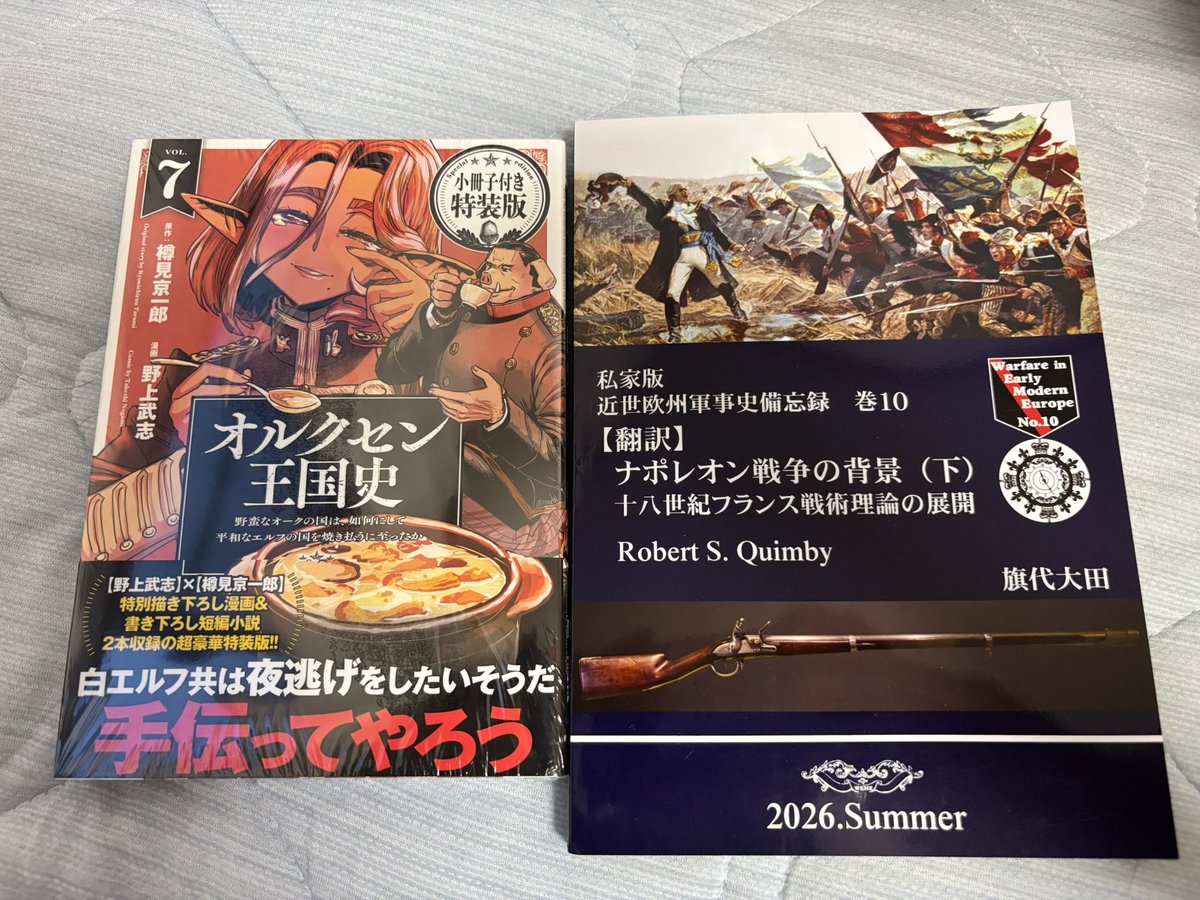 nagagutsu1799's tweet photo. オルクセンの特装版と旗代先生の「ナポレオン戦争の背景（下）」を入手しました！ https://t.co/XmP24LIdd9