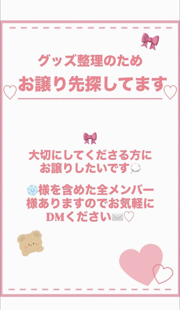 cwk7tt's tweet photo. #からぴちグッズ買取
[譲]🌈🍑様グッズ
[求]PayPay

ご希望のメンバー様教えて下さい🤲🏻💞！ https://t.co/UZZOR2X2Qx