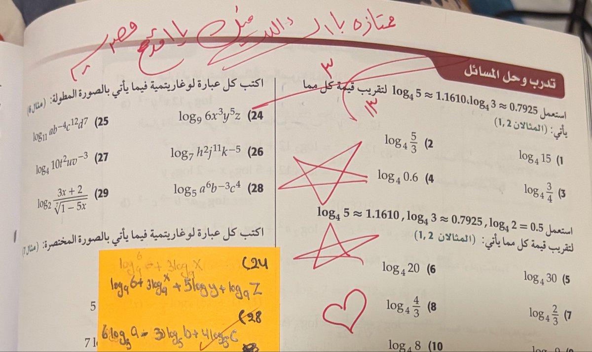 omminmin's tweet photo. how did u know i went to school in saudi as an egyptian https://t.co/juPWMOX8NW