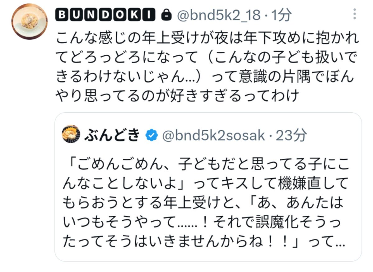 bnd5k2sosak's tweet photo. はい。 https://t.co/ezYW8ptCAJ