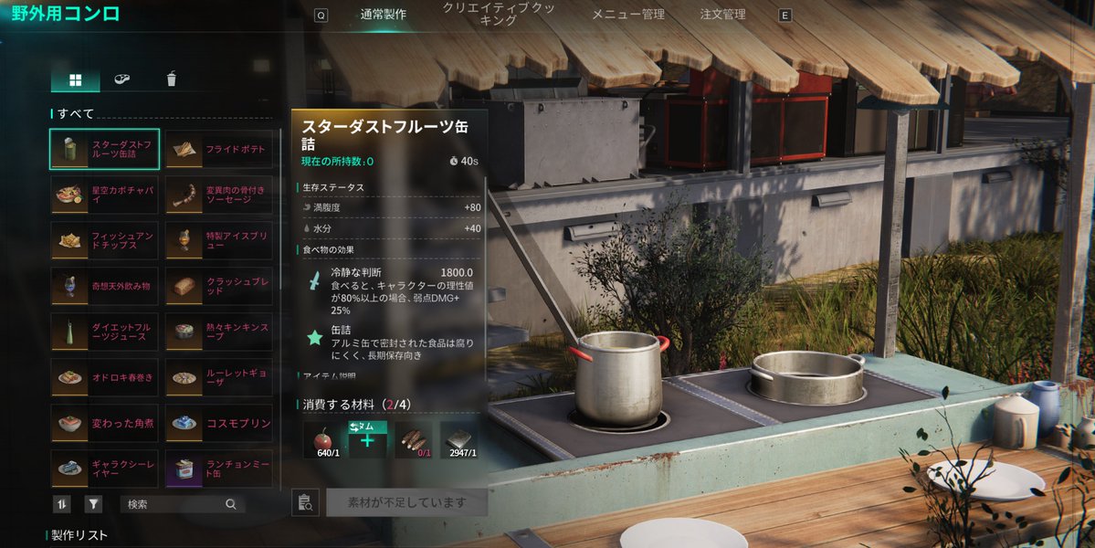slevin_DT's tweet photo. ワンスと書いて説明不足と読む
シェフ編
野外用コンロにアクセスして上の４つのタグから注文管理を開きます
システム注文はランダムな依頼が入ってます
プレイヤーの注文は上の４つのタブのメニュー管理から出品したメニューをプレイヤーが買えるシステムです https://t.co/Q3rkbzMInP