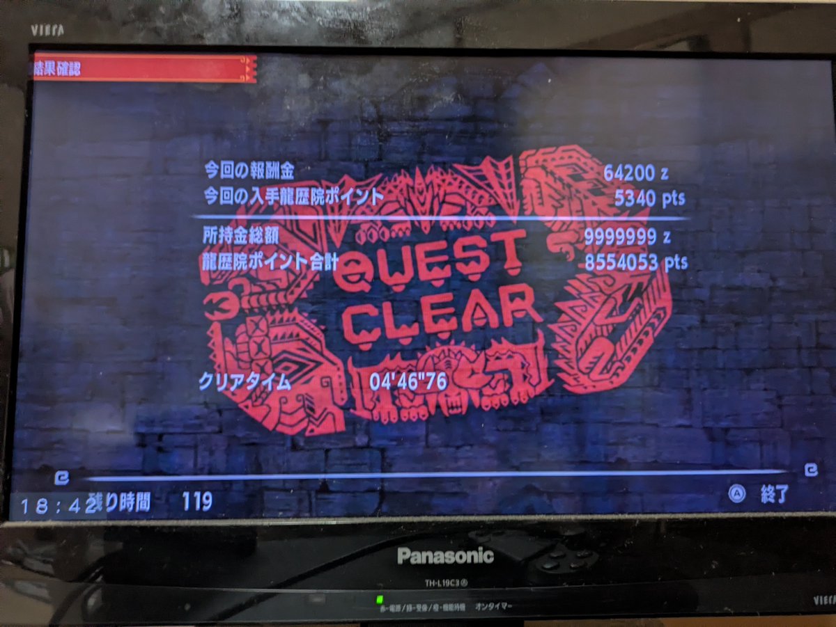 O4sdZOqmDrBHQIf's tweet photo. 超特殊許可鏖魔ディアブロス
ブレイブ太刀ソロ
4'46"76
狂入り4727
ついに成し遂げました https://t.co/PCaxO1acG1
