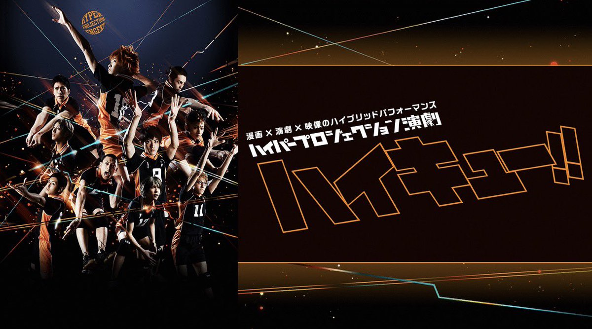 m__fts5's tweet photo. とりあえず塩田さんが出てるハイキュー!!から見始めることにします🫣
過去公演の配信あって助かる〜🥰 https://t.co/pq2cP8baNz