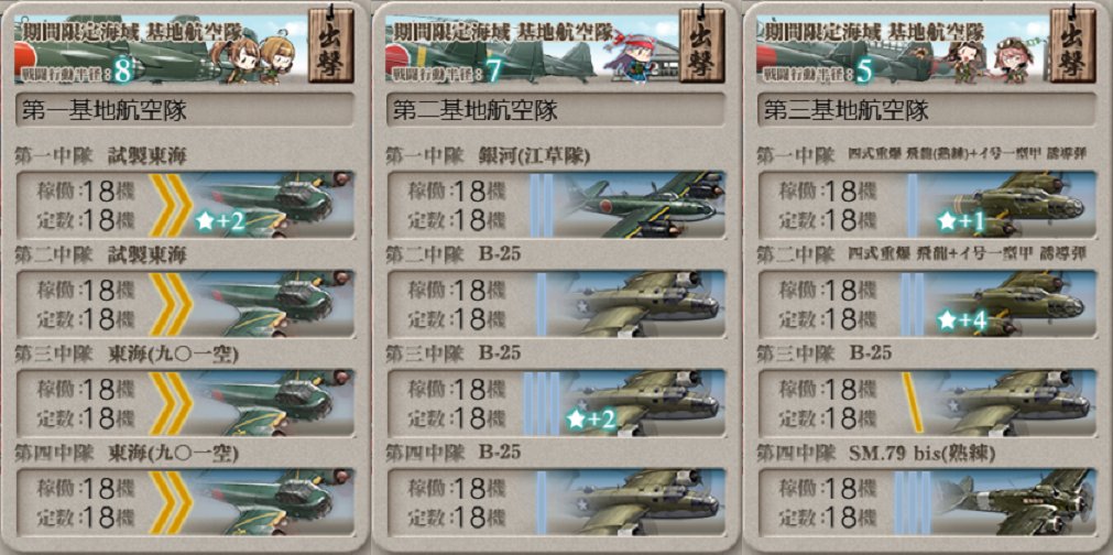 yonifurunagame's tweet photo. E5-1割り
支援なしなし
基地はA,D分散/E1/G https://t.co/HGDxX5N9fD