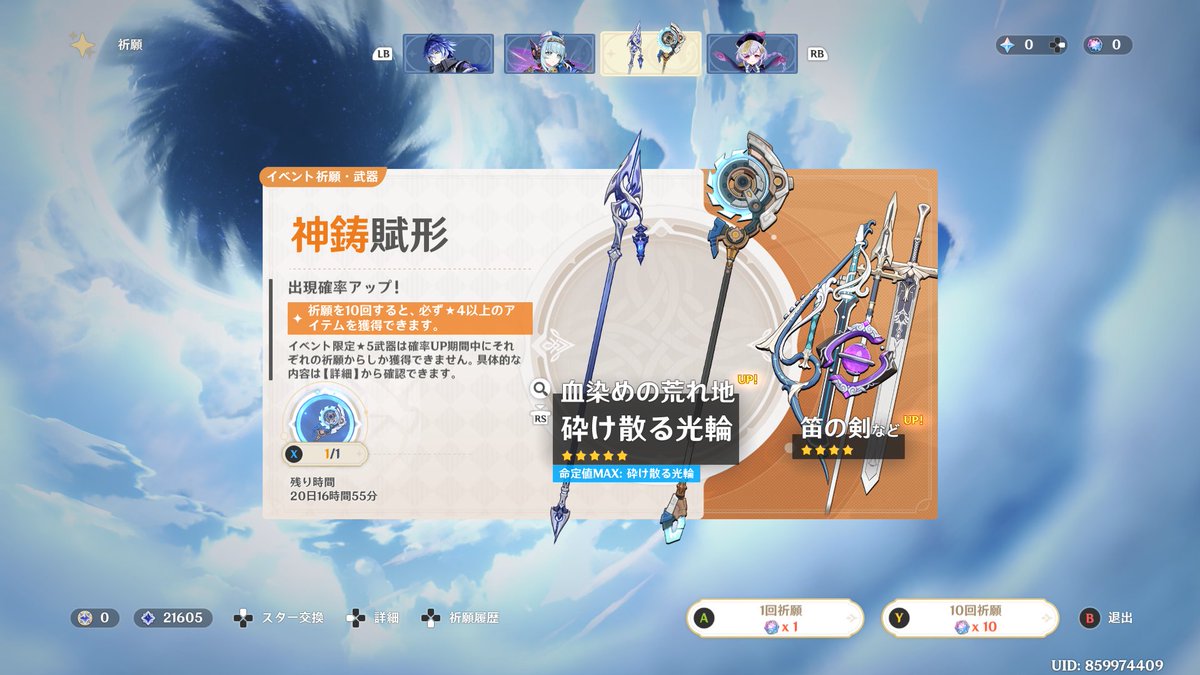 BlueTeacher0_'s tweet photo. 一点狙いはやめましょう（140連）
オデット2凸したばっかで
石ないからフリンズは流石に引けなさそう...泣いた https://t.co/TwB9TCq2Tp