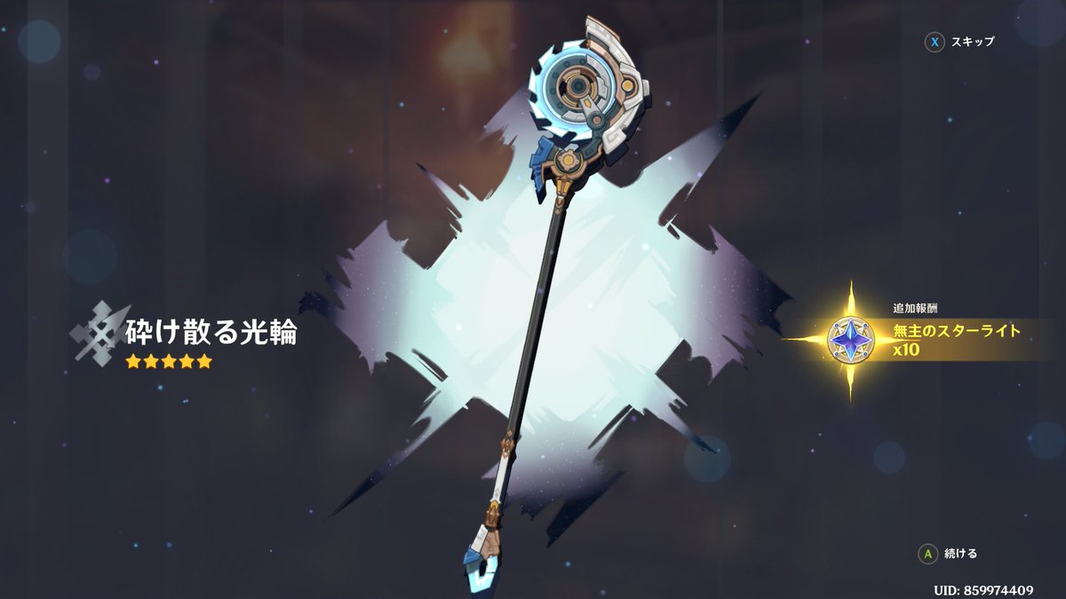BlueTeacher0_'s tweet photo. 一点狙いはやめましょう（140連）
オデット2凸したばっかで
石ないからフリンズは流石に引けなさそう...泣いた https://t.co/TwB9TCq2Tp