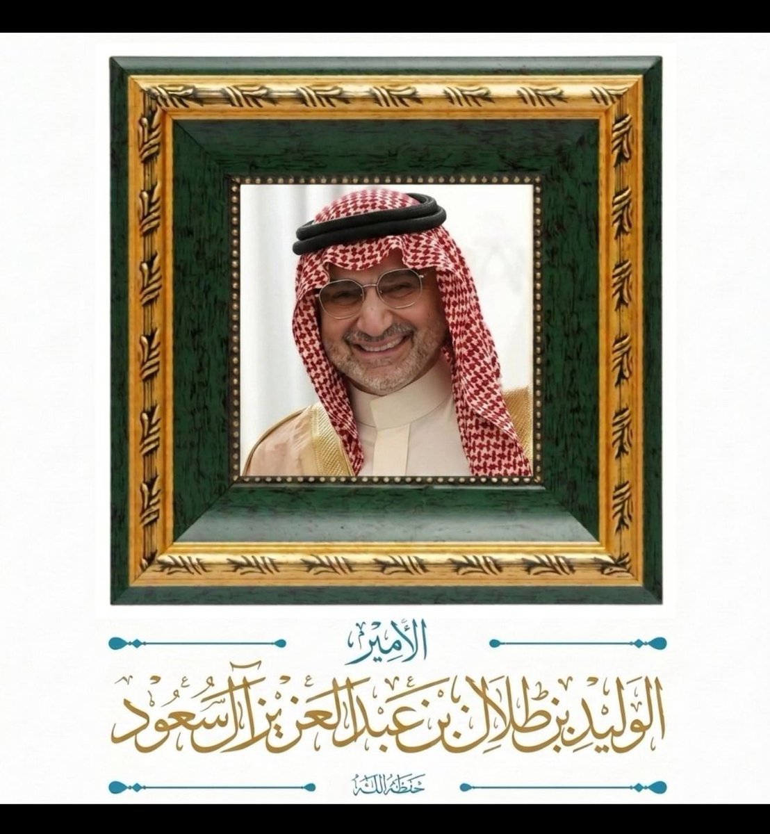 fahdalruqi's tweet photo. 🚨عاجل : 

الأمير الوليد بن طلال يبلغ الإدارة الرياضية والجهاز الفني استعداده الكامل بشراء عقود أي لاعبين يحتاجهم الفريق في الفترة الشتوية وتم رصد ميزانية بهذا الخصوص https://t.co/0WkyPptRjL