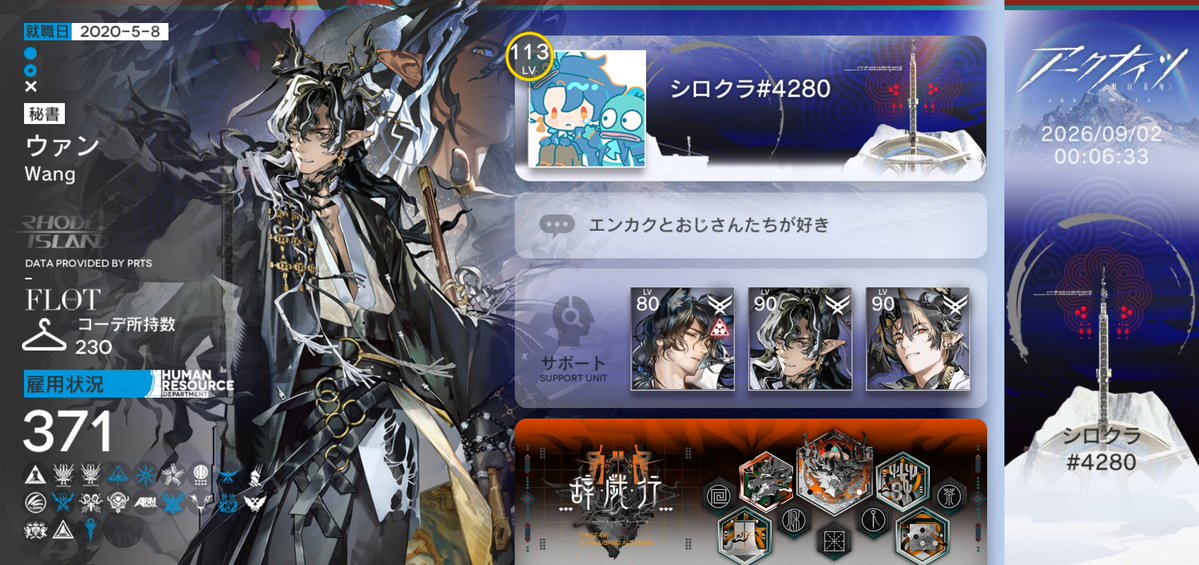 csk_963's tweet photo. ペルソナコラボにむけてぼちぼちドクターになっている人がちらほら見受けられるので、改めてわたしのフレ情報を貼っておこう
どなたでもどうぞ〜‼️‼️‼️サポも好きなおじさんしか置いてないですがご入用の際はいつでも……変えます‼️ぺさんコラボ、楽しみだね…… https://t.co/zZUA9AQlDE