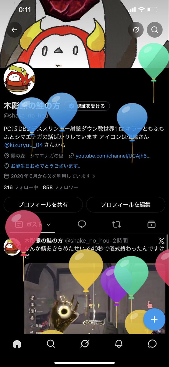 shake_no_hou's tweet photo. ふわー↑↑↑ https://t.co/LV4JGvNeu5