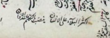 16muteferric's tweet photo. @livapalestinee İnsana gelen belânın çoğu, ezan okunurken konuşmak sebebiyle iner.*
“ekseru’l-belâi ale’l-insân, yensabbu bi’t-tekellümi ‘inde’l-ezân.” https://t.co/ShvHDp474F