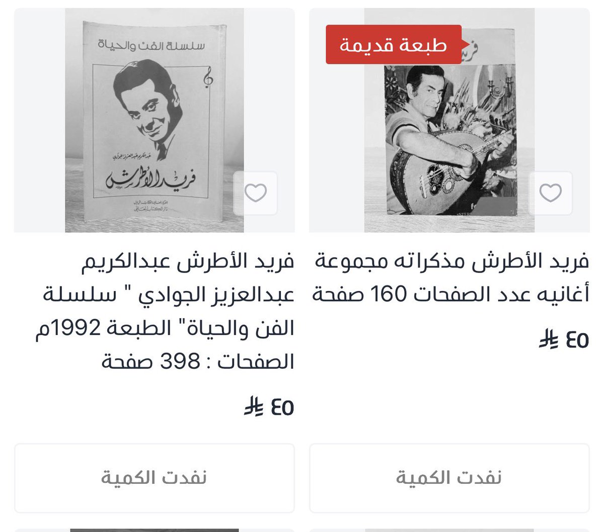 mll2y_'s tweet photo. سمو الأمير فريد الأطرش في كل مكان https://t.co/kXpWMENpRr