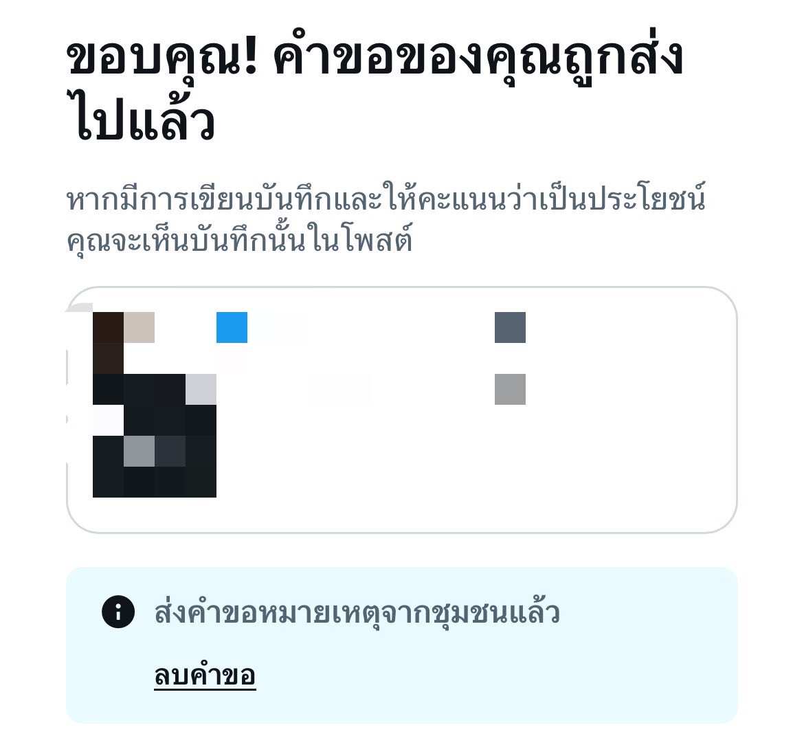 nn_nnknp's tweet photo. เคยเห็นโพสต์ที่ติดธงเพราะฟาร์มเอนเกจจากการลงคลิปคนอื่น เลยมาปรับดู อยากรู้ว่าจะเห็นผลมั้ย ป้าโอ๋ลองหน่อย
👇🏻
โพสต์นี้เข้าข่าย EngagementFarming โดยการนำภาพเนื้อหาที่มีการสร้างความเกลียดชังให้กับบุคคลมีเชื่อเสียง มาผลิตซ้ำเจตนาเพื่อเรียกยอดเอนเกจซึ่งเป็นการละเมิดนโยบายสร้างรายได้ของ X เรื่องการห้ามปั่นยอดเอนเกจเมนต์และห้ามใช้เนื้อหาที่สร้างความเกลียดชังที่ระบุใน X's Content Monetization Standards