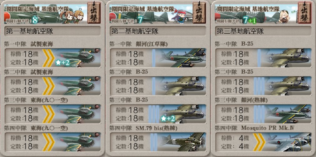 yonifurunagame's tweet photo. E5-1削り
支援なしなし
基地はA,D分散/E1/E1 https://t.co/zAtiMuf3vf