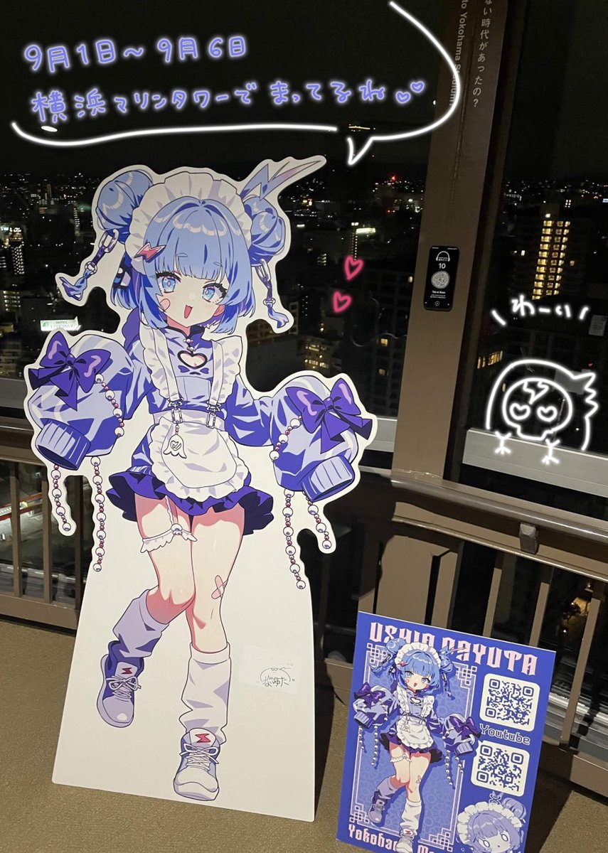 ushio_nayuta's tweet photo. 🗼横浜マリンタワーコラボ🗼

なゆち横浜に出現中！！！

展示期間：2026年9月1日（火）～6日（日）

等身大パネルやデジタルサイネージもあるよ🤍
遊びに来てくれた感電者さんは、
たくさんお写真見せてくれたら嬉しいな📸

#横浜マリンタワー https://t.co/JfwpYh2O9z