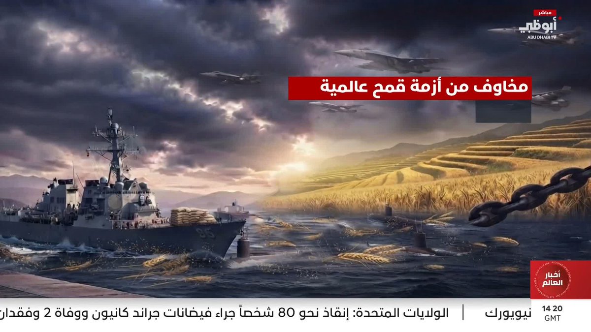 مخاوف من أزمة قمح عالمية #مركز_الاتحاد_للأخبار 