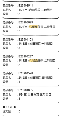 one_file_man's tweet photo. オンラインでもゆうか買ってたんだな🤔
ってことは、3回以上は話したことあるのかw https://t.co/EOf8KURPWC